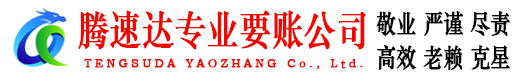 平度追债公司